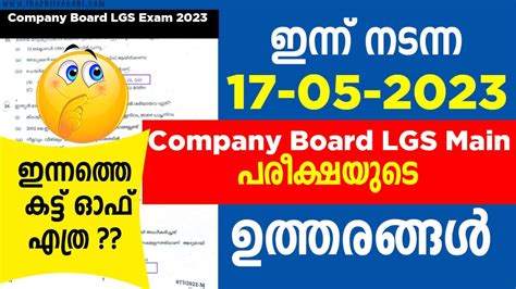 Company Board Lgs Main Answer Key Exam Answer Key