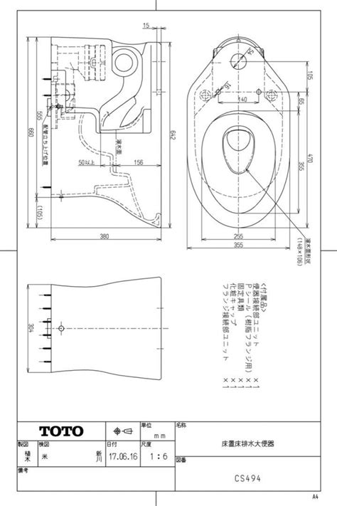 【格安】toto 大便器フラッシュバルブ付 Cs494 Tv585cp のみ 新しいブランド 15759円