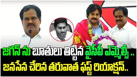 Ysrcp Mlc Vamsi Krishna Srinivas Yadav Mass Speech After Joining In