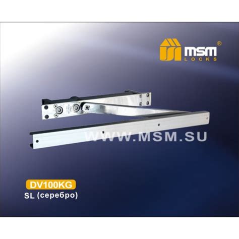 Доводчик врезной MSM DV140KG SL (серебро) со скользящей тягой, до 140кг
