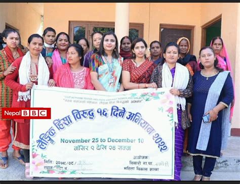 सियारी गाउँपालिकाले मनाए ३१ औं लैङ्गिक हिंसा विरुद्धको १६ दिने अभियान Nepal Bbc