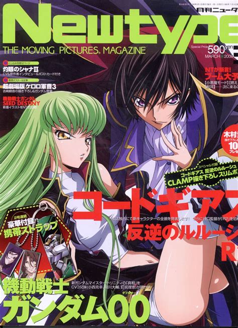 Code Geass Anime Magazine Cover 2 Anime Cover Photo Anime Printables Japanese Poster Design