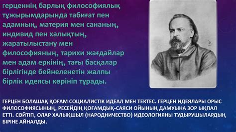 Орыс философиясы - презентация онлайн