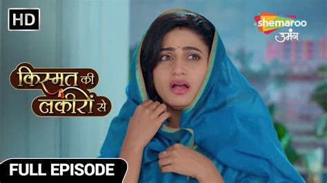 Kismat Ki Lakiron Se Hindi Drama Show Latest Episode Shraddha Aayi