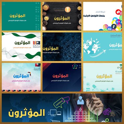 Top Influencers in Saudi Arabia's Retail and E-commerce Sector