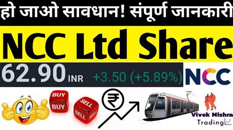 Ncc Ltd Share Price Chart Review Analysis Target For Buyers News Indian