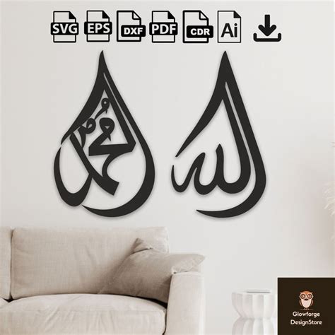 Allah Mohammad Islamic Art Laser Cut Svg Dxf File Wall Etsy Finland