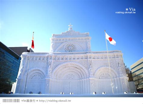 札幌雪祭》札幌雪祭‧大通公園雪祭會場～再感受一次盛大雪雕的魅力《白天版》 Via S旅行札記 旅遊美食部落格