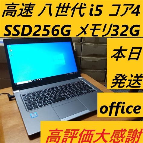 【76off】 Windows11対応pc 第8世代core I5 Ssd256メモリ32 Tb Rcgcsubjp