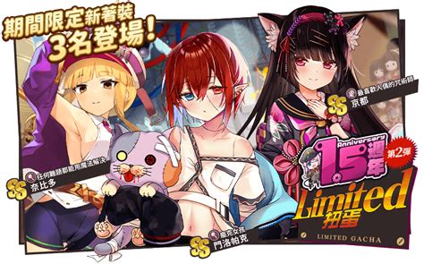 卡池 1 5周年limitedガチャ 第2弾 Mist Train Girls Wiki