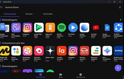 Comment installer Aurora Store alternative à Google Play Store sur le