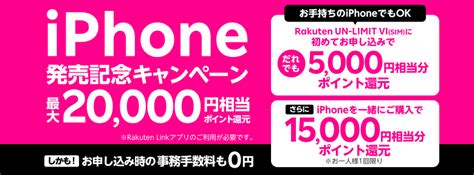 楽天モバイルでiphoneを使う注意点楽天回線への対応状況やsimロック解除、テザリングなど！ ベストシム