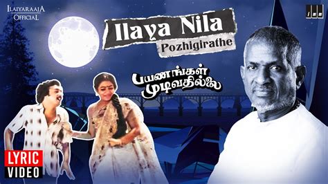 Ilaya Nila Lyric Video Payanangal Mudivathillai Ilaiyaraaja Mohan