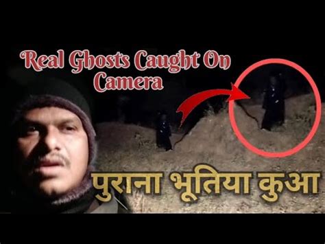 Real Ghost Caught On Camera भतय कआ Haunted Well GujaRat ka