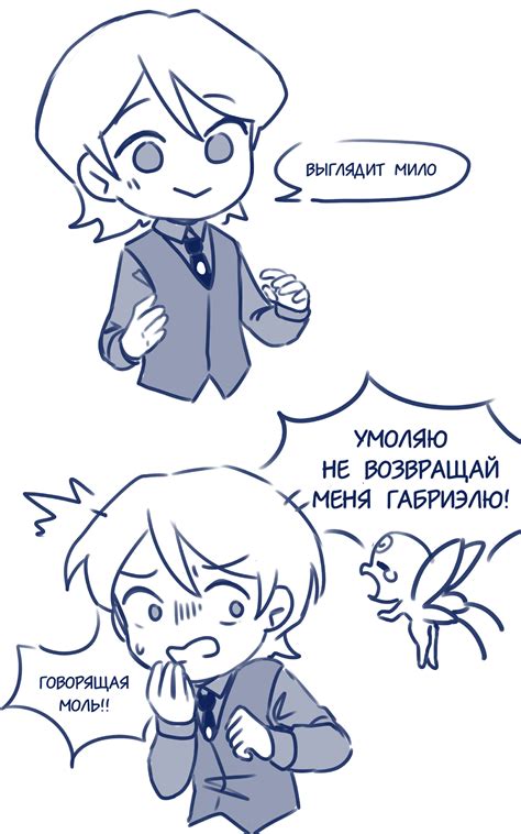 Комикс Морфо - ЛедиБлог