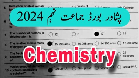 Bise Peshawar Board Chemistry Paper Class Th Mcqs Paper