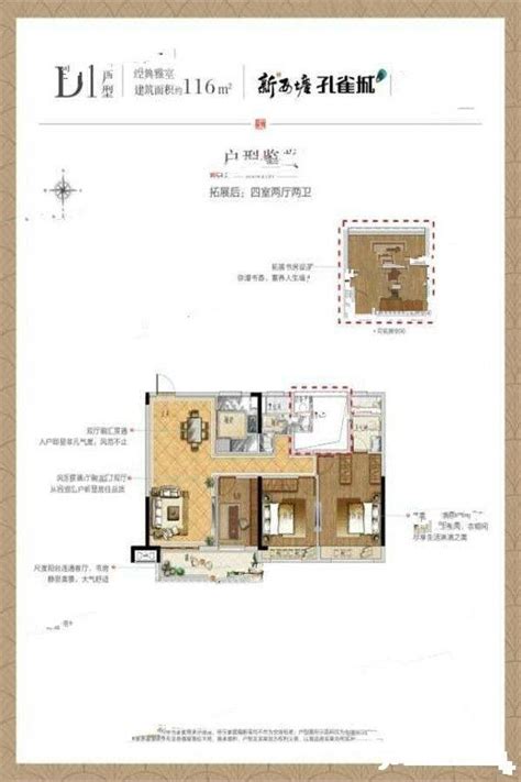 嘉兴孔雀城翰峰悦府b1户型户型图首付金额3室2厅1卫800平米 吉屋网