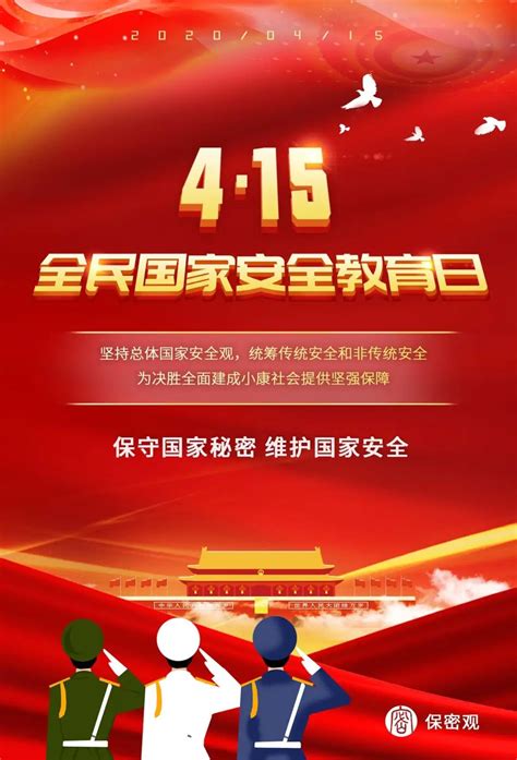 【415全民国家安全教育日】中央保密办、国家保密局推出首部保密工作公益广告片澎湃号·政务澎湃新闻 The Paper