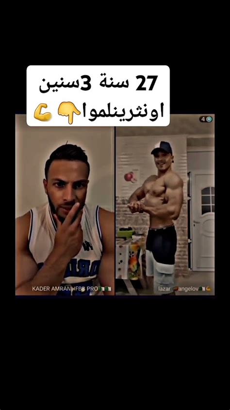 3 سنين اونثرينلموا💪👆 دويتو Gym اكسبلور Viral Sports Duet Video Motivation تيكتوك