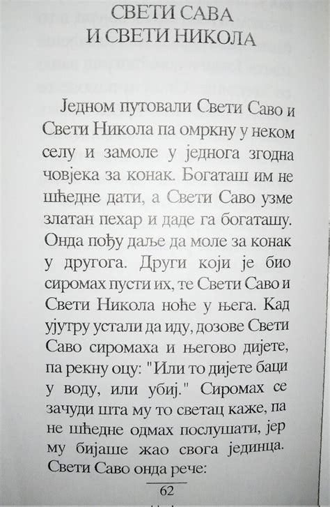 Latentna Smrtina On Twitter Ovo Blago Ne Delim Sa Svakim Ali Ti Si