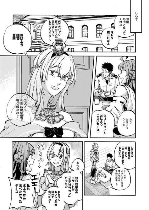 艦これ「しらす 艦これ 」ローの漫画