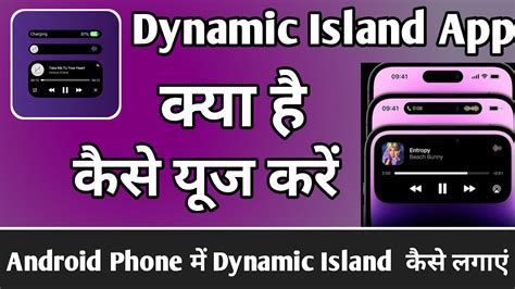 Dynamic Island App Kaise Use Kare Dynamic Island In Android Dynamic