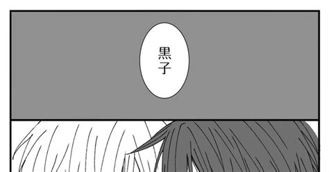 腐向け （腐向き）赤黒twitterログ8（黒バス） Y字郎のイラスト Pixiv