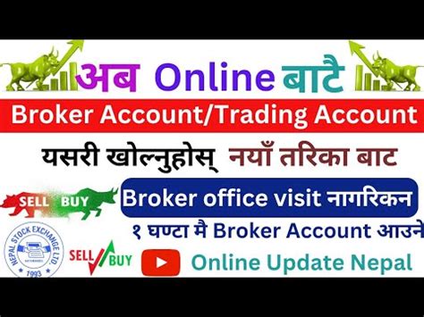 How To Open Online TMS Account In Nepal 2080 Online TMS Broker