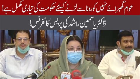 Dr Yasmeen Rashid Media Briefing May Newshd Youtube