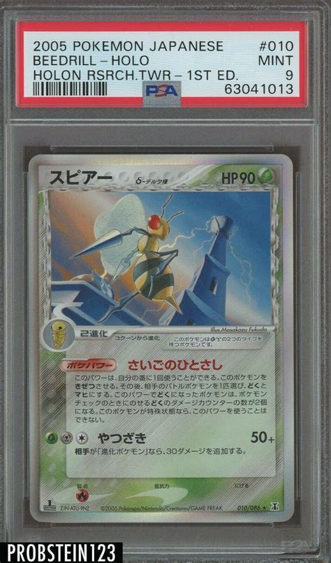 Beedrill 1st Edition 10 Prices Pokemon Japanese Holon Research