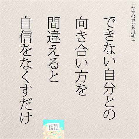 自分を好きになる！自己肯定感を高める一言名言集10選 コトバノチカラ