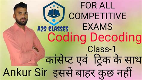 Coding Decoding Reasoning Class 1 By Ankur Sir YouTube