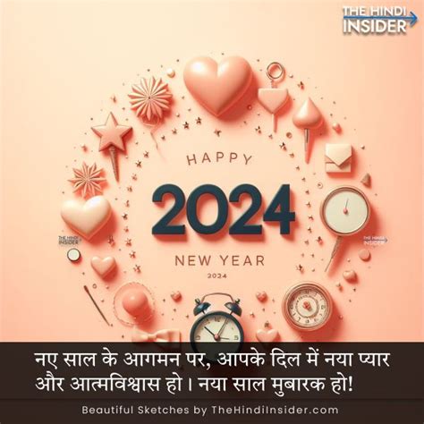 2024 Happy New Year Wishes in Hindi with Images नववरष क शभकमनए