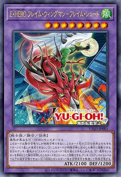 Elemental Hero Flame Wingman Infernal Rage Yu Gi Oh Tcg Ygo Cards