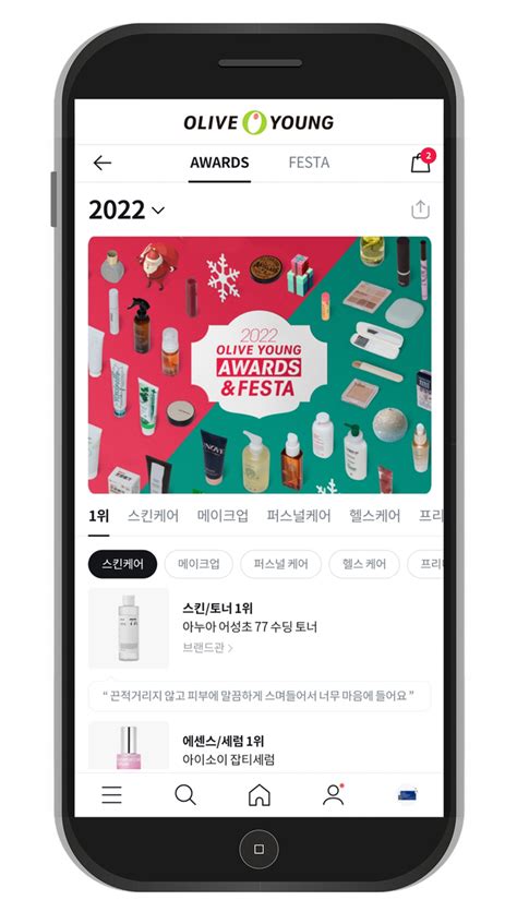 올해를 빛낸 상품은 Cj올리브영 온라인몰 2022 어워즈and페스타관 오픈