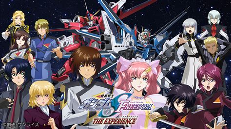 機動戦士ガンダムSEED FREEDOM THE EXPERIENCE イベントを探す ナムコパークス NAMCO Parks