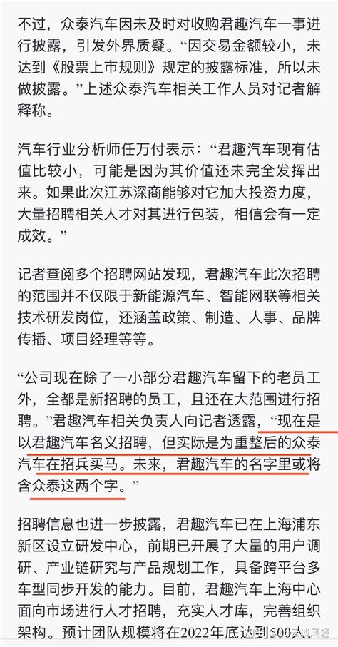 君趣汽车高薪招聘暴露重整众泰规划：自主研发首款车型或年底推出，不再生产燃油车 知乎