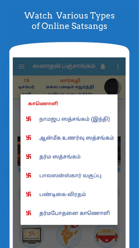 Android 용 Tamil Calendar 2020 Sanatan Panchang APK 다운로드