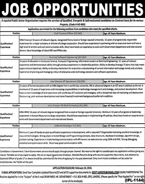 Various Jobs In Public Sector Organization