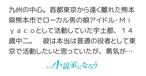 女らしくなりたい俺っ娘は、男の娘アイドルの俺に弟子入りする