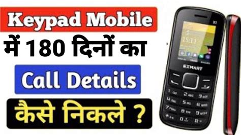 Delete Mobile Number Kaise Nikale Keypad Delete Contact Wapas Kaise