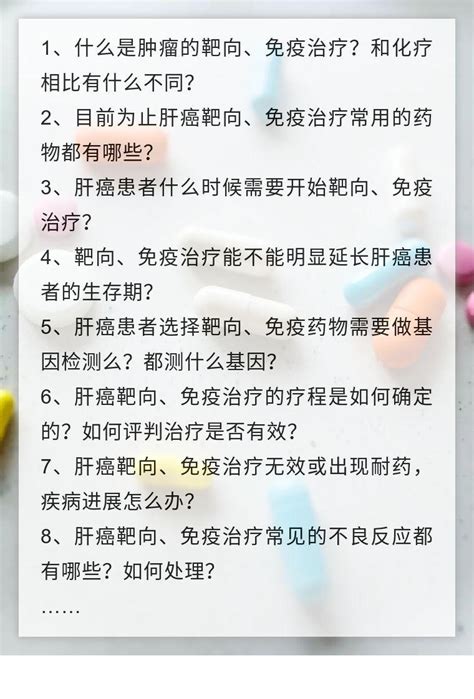 关于肿瘤的靶向治疗，竟然如此容易理解！ 知乎