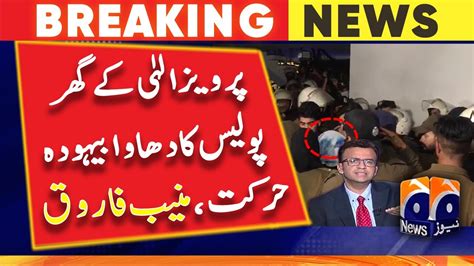 Raid At Pervez Elahi S Residence Munib Farooq Big Revelations Geo