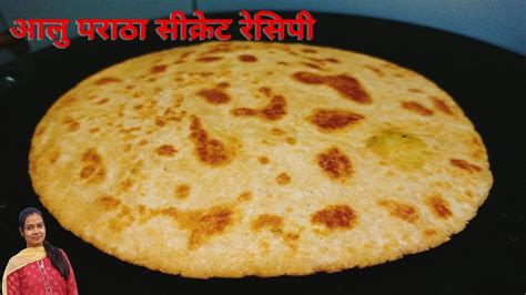 आलू पराठा बनाने का सबसे आसान सीक्रेट तरीका Aloo Paratha Kaise Banaye How To Make Aloo Paratha