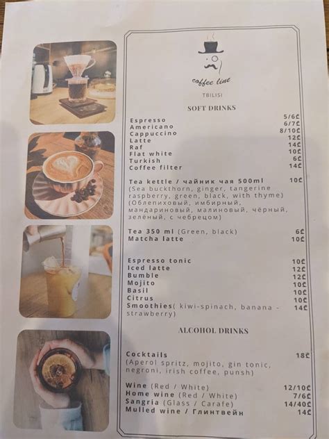 Menu Au Coffee Line Caf Tbilissi Konstantine Eristavi St