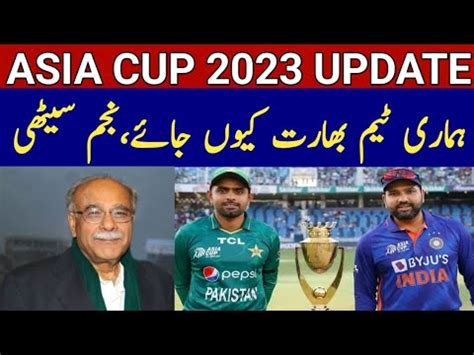 Najam Sethi S Big Statement About Asia Cup 2023 And World Cup 2023 Asia