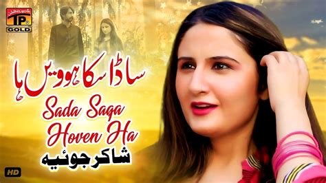 Sada Saqa Hoven Ha Shakir Joiya Official Music Video Tp Gold