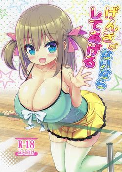 Group Othello Ice Nhentai Hentai Doujinshi And Manga