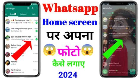 Whatsapp Ke Home Screen Pe Apna Photo Kaise Lagaye How To Change