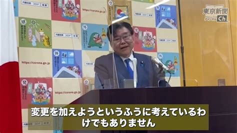 日本学術会議法改正案について、後藤茂之経済再生担当相の13日の閣議後会見で質問したら Youtube